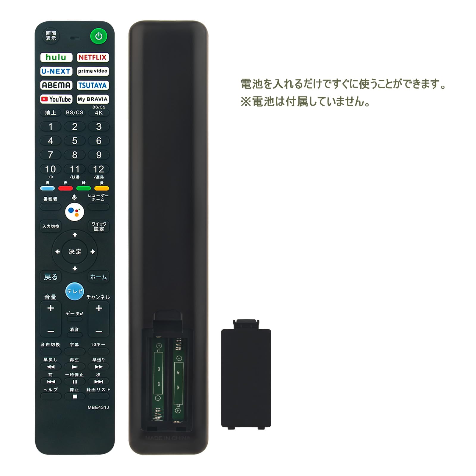 Amazon | テレビリモコン RMF-TX431J 音声検索対応 FITS FOR ソニー