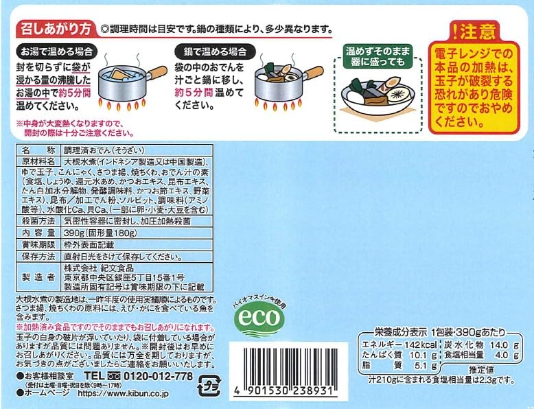 Amazon.co.jp: 紀文おでん 一人前 390g×36個 オリジナルスマホ