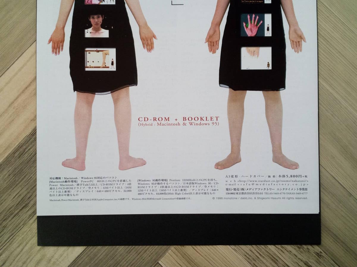 Amazon.co.jp: 中谷美紀『裸婦』CD-ROM広告 簡単！入れるだけ額装