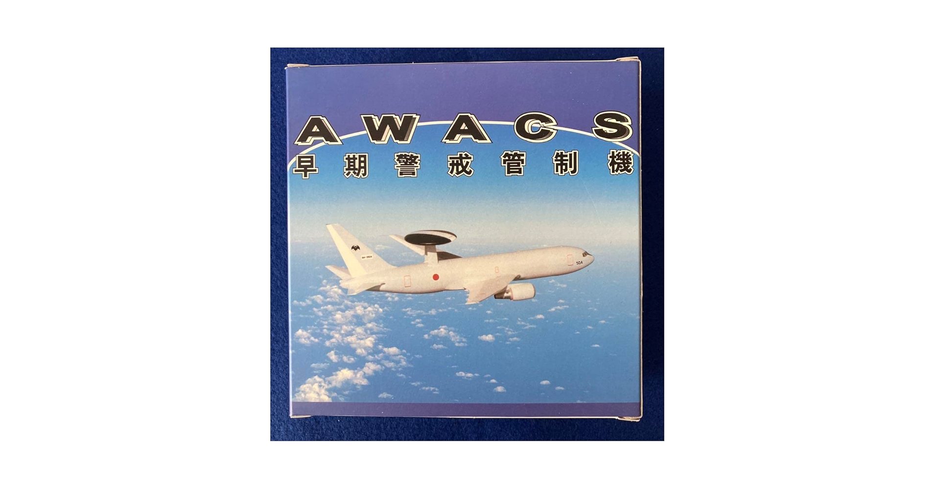 Amazon | 航空自衛隊AWACS早期警戒管制機 767-E200ER 1／400