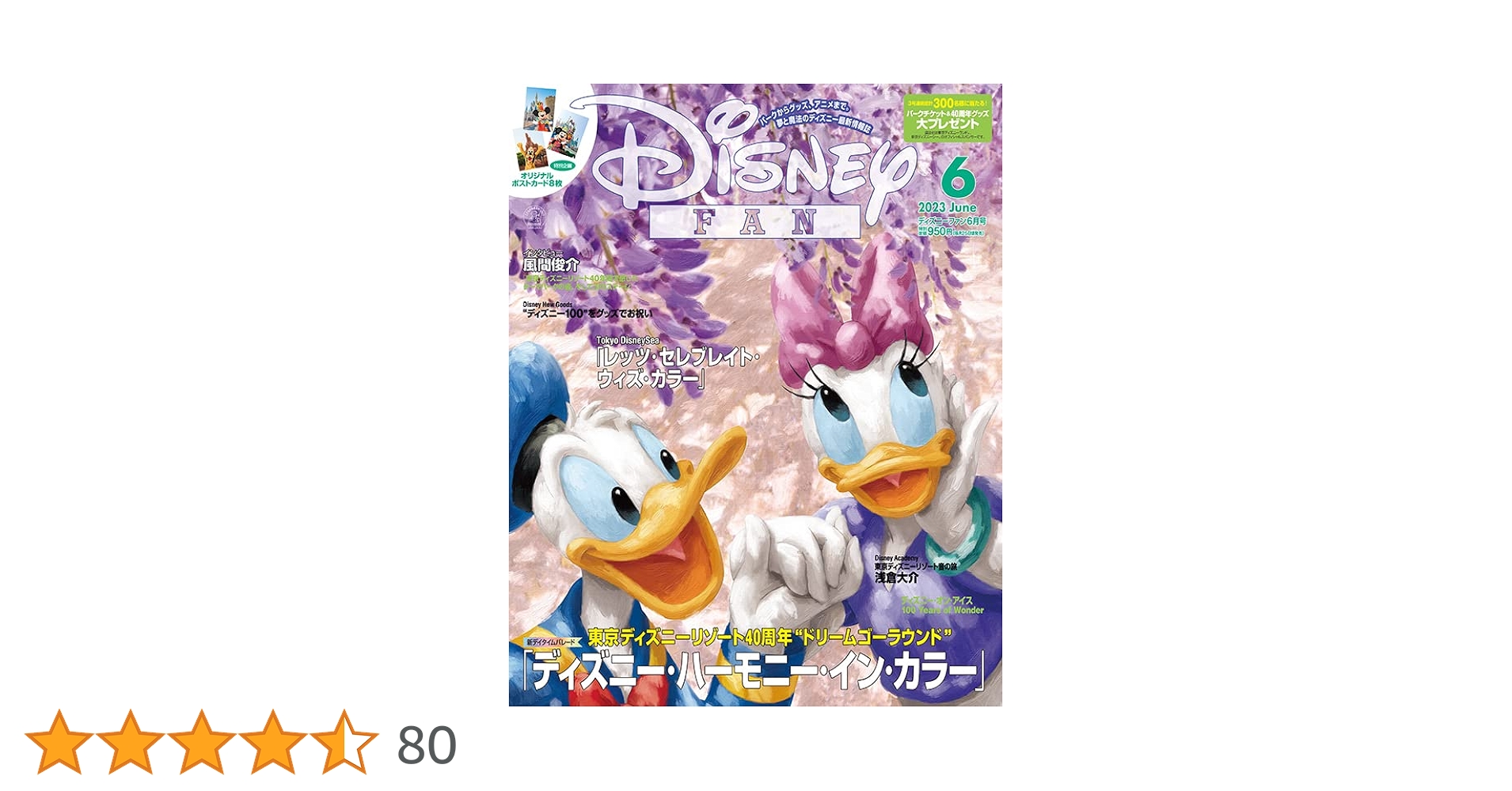 ディズニー 本 Amazon.co.jp: 小さな郵便飛行機 (ディズニー名作絵話 18