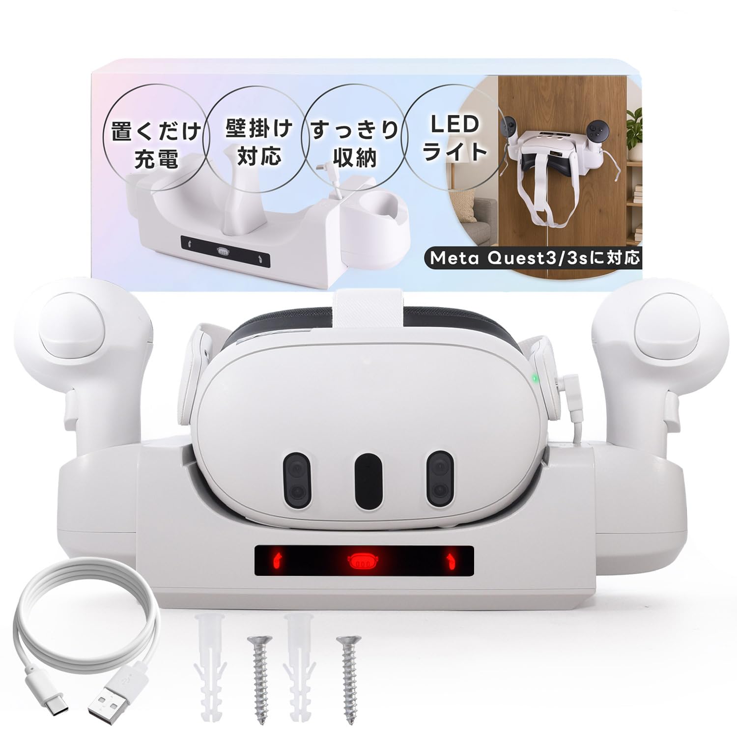 Amazon.co.jp: [HOPEFULLY] Meta Quest3/3s専用 メタクエスト3 充電