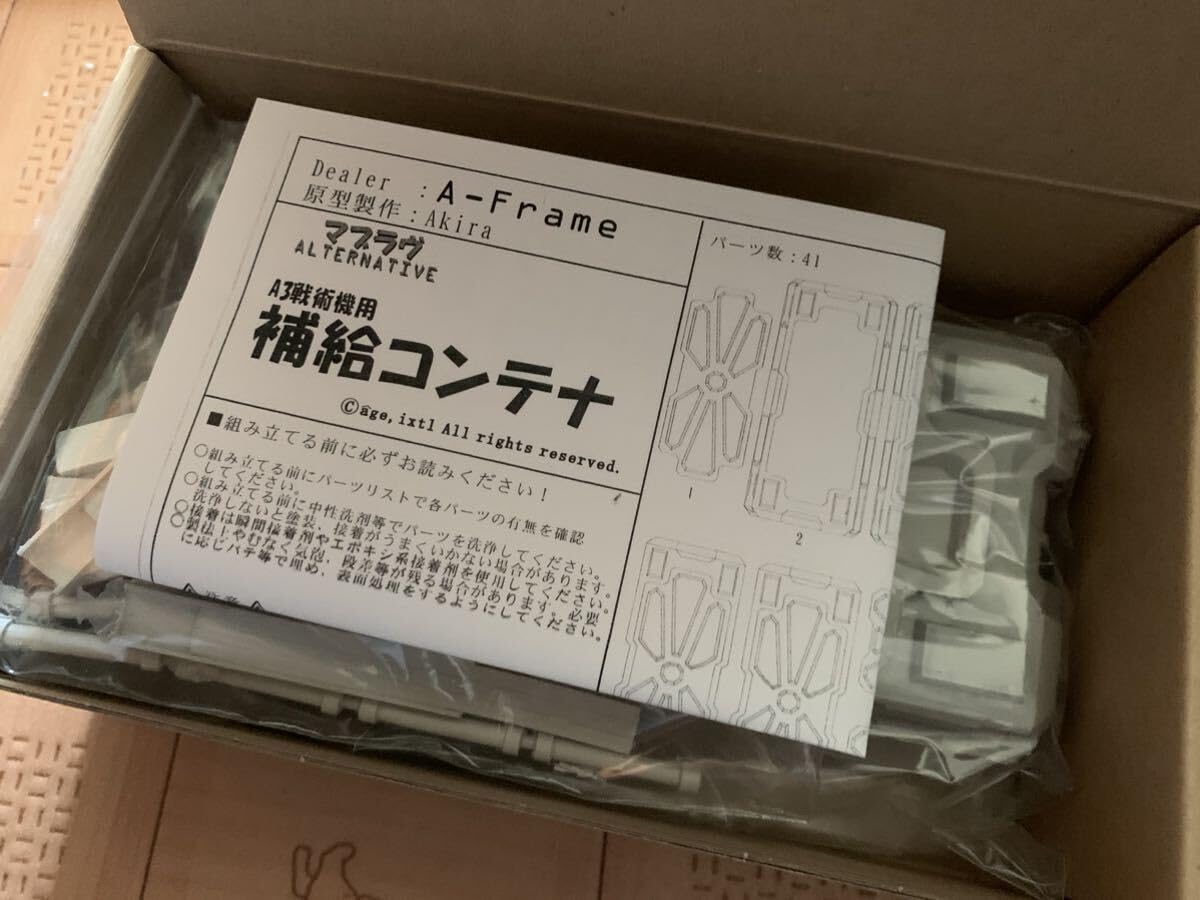 Amazon.co.jp: マブラヴオルタブ A3戦術機用 補給コンテナ ガレージ