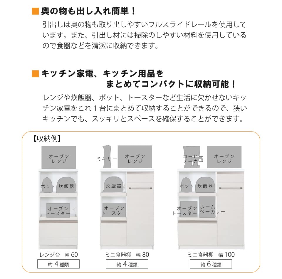 9/7創愛ファニチュア レンジボード カシュー80 食器棚 キッチン収納