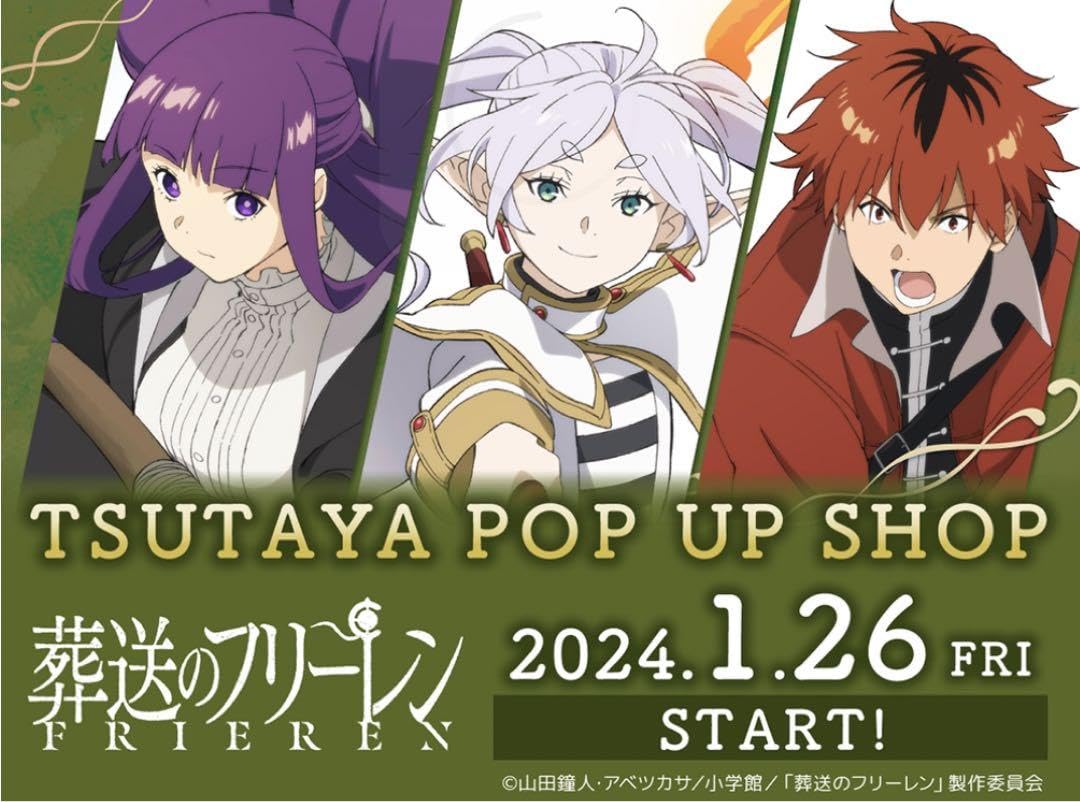 Amazon.co.jp: TSUTAYA葬々のフリーレン フェルン エフェクトアクリル 