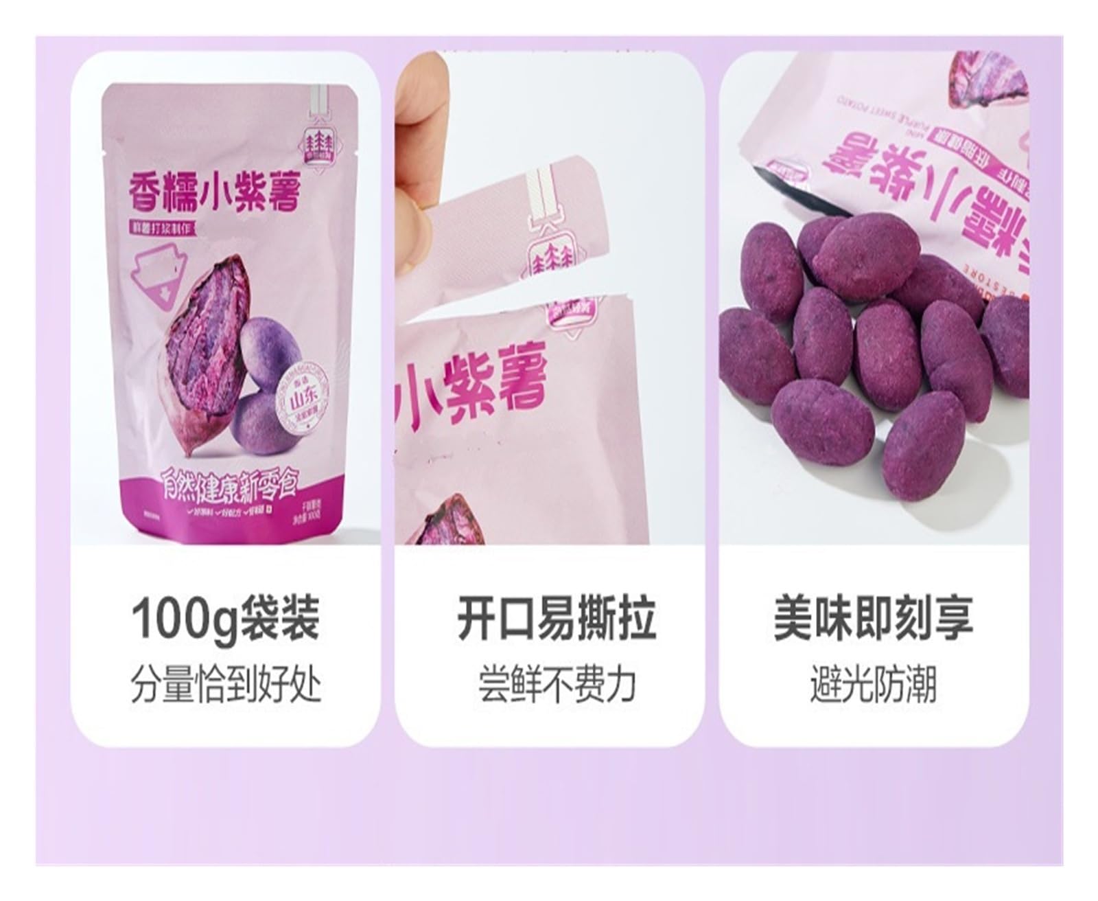 Bestore Patatas dulces moradas aromáticas, 100 g, refrigerio for antojos y relleno, adecuado for ver programas, chips de batata morada, batatas secas, refrigerio(3pcs)