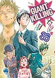 ＧＩＡＮＴ　ＫＩＬＬＩＮＧ（３６） (モーニングコミックス)