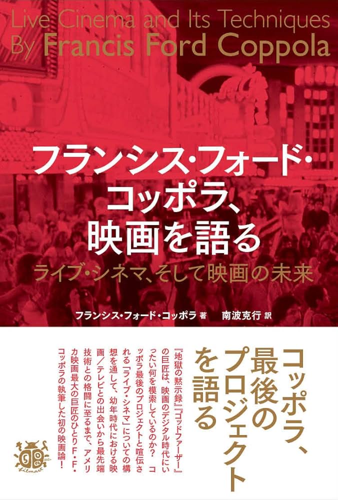 コッポラ　ＤＶＤ４本 コッポラ DVD4本