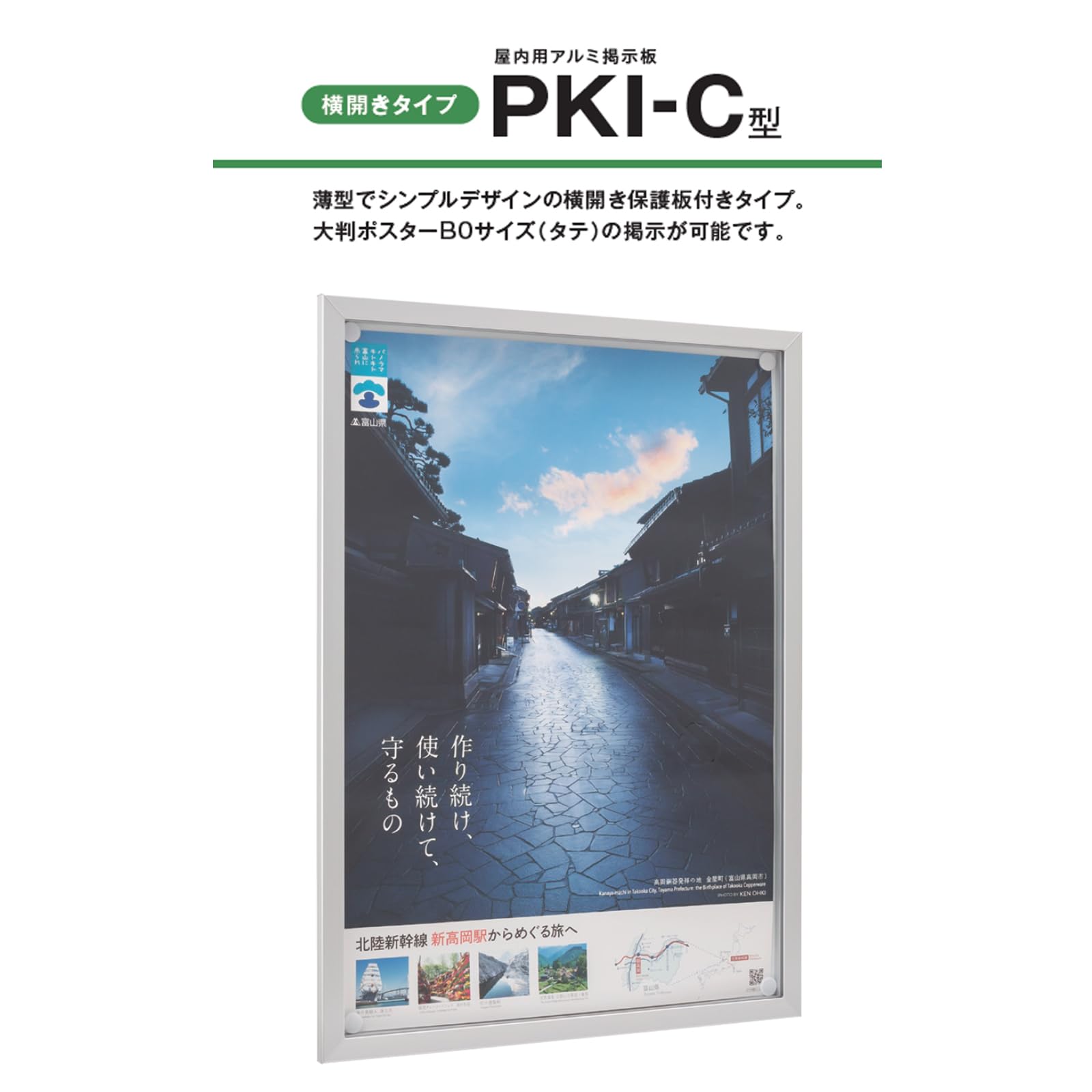 Amazon.co.jp: 【メーカー発送】屋内用アルミ掲示板 ポステージ PKI-C