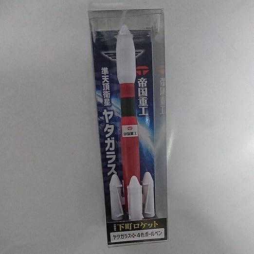 Amazon Co Jp 下町ロケット ヤタガラス 4色ボールペン 佃製作所 文房具 オフィス用品