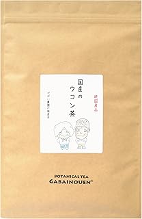 がばい農園 国産 手作り ウコン茶 3g×40包 お茶 ノンカフェイン 健康茶 ティーバッグ 無添加 福岡県産