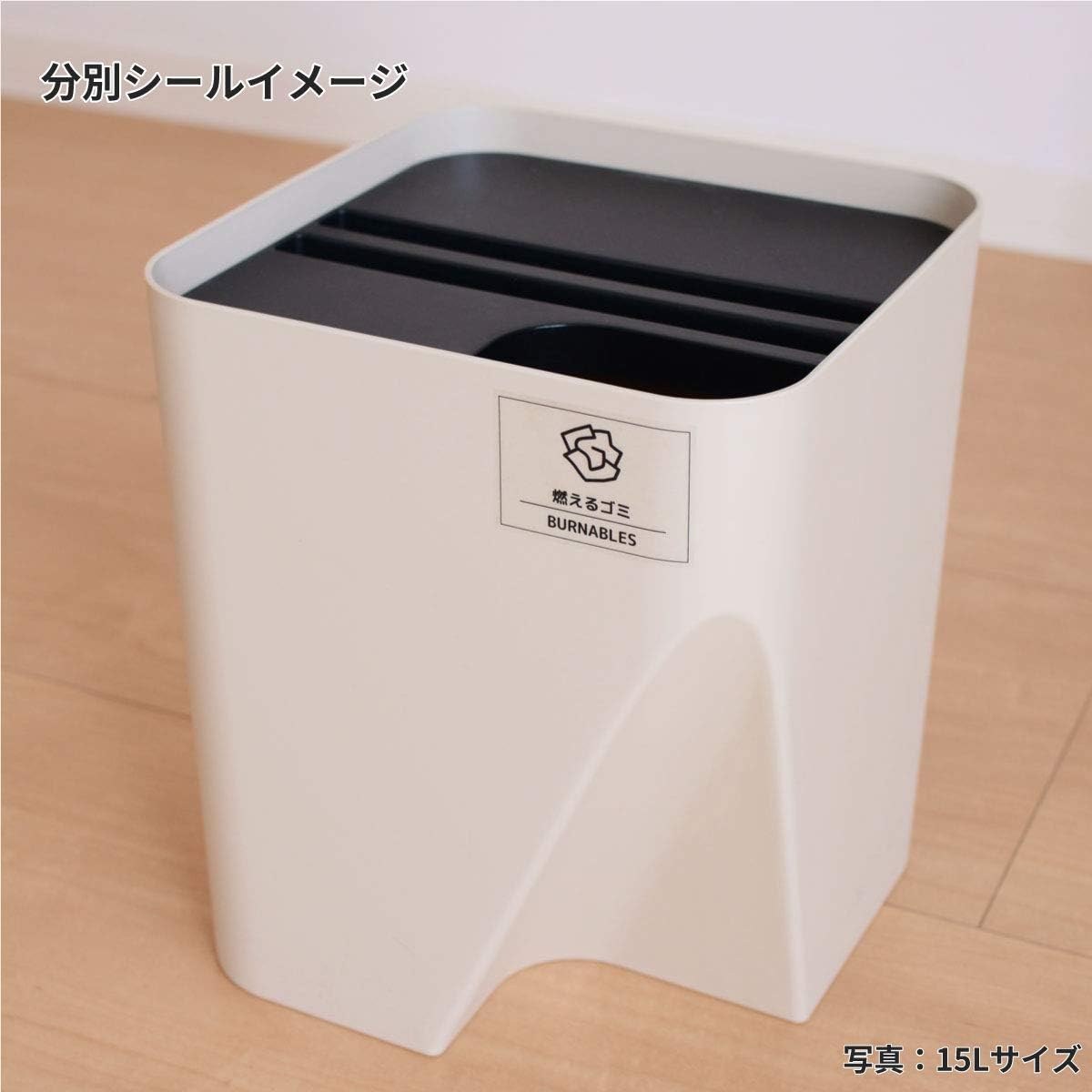 分別シール付き ゴミ箱 分別 15l ダストボックス 重ねる アイボリー シール ペットボトル Ej フタ付きゴミ箱 Amazon 分別シール付き ゴミ箱 分別 15l ダストボックス 重ねる アイボリー シール ペットボトル Ej フタ付きゴミ箱 Amazon
