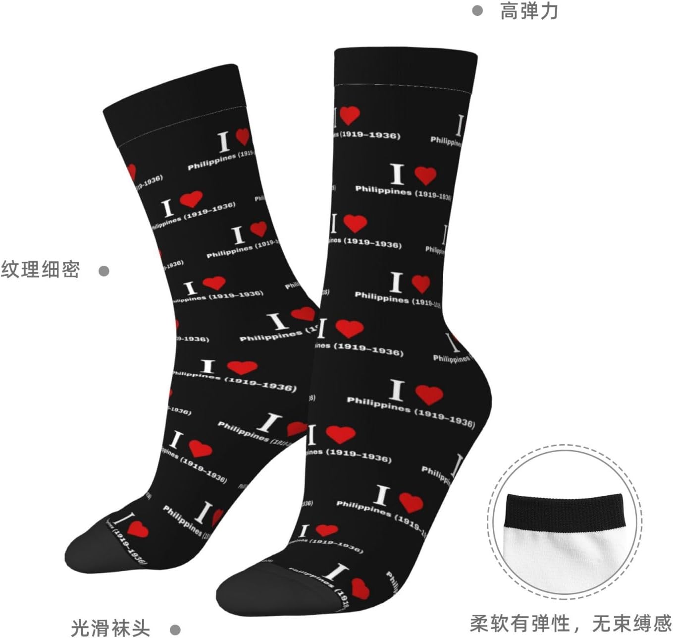 I love Philippines (1919¨C1936) Socks For Men Women Sport Crew Athletic Running Wicking Socks