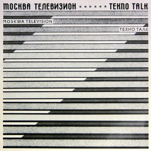 Amazon.co.jp Techno Talk Moskwa TV デジタルミュージック