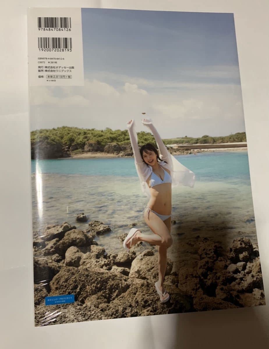 Amazon.co.jp: Juice=Juice 稲場愛香 写真集 Amazon限定カバー : おもちゃ