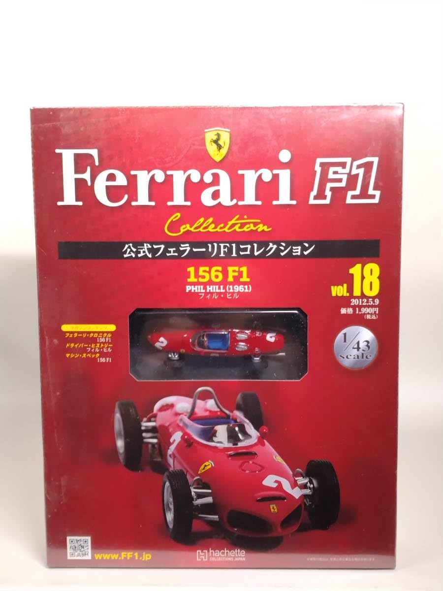 Amazon.co.jp: ○18 アシェット 書店販売 公式フェラーリF1