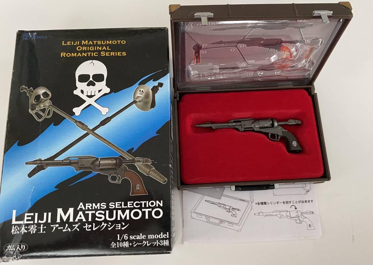 Amazon | 松本零士 アームズセレクション コスモドラグーン no.4 owner