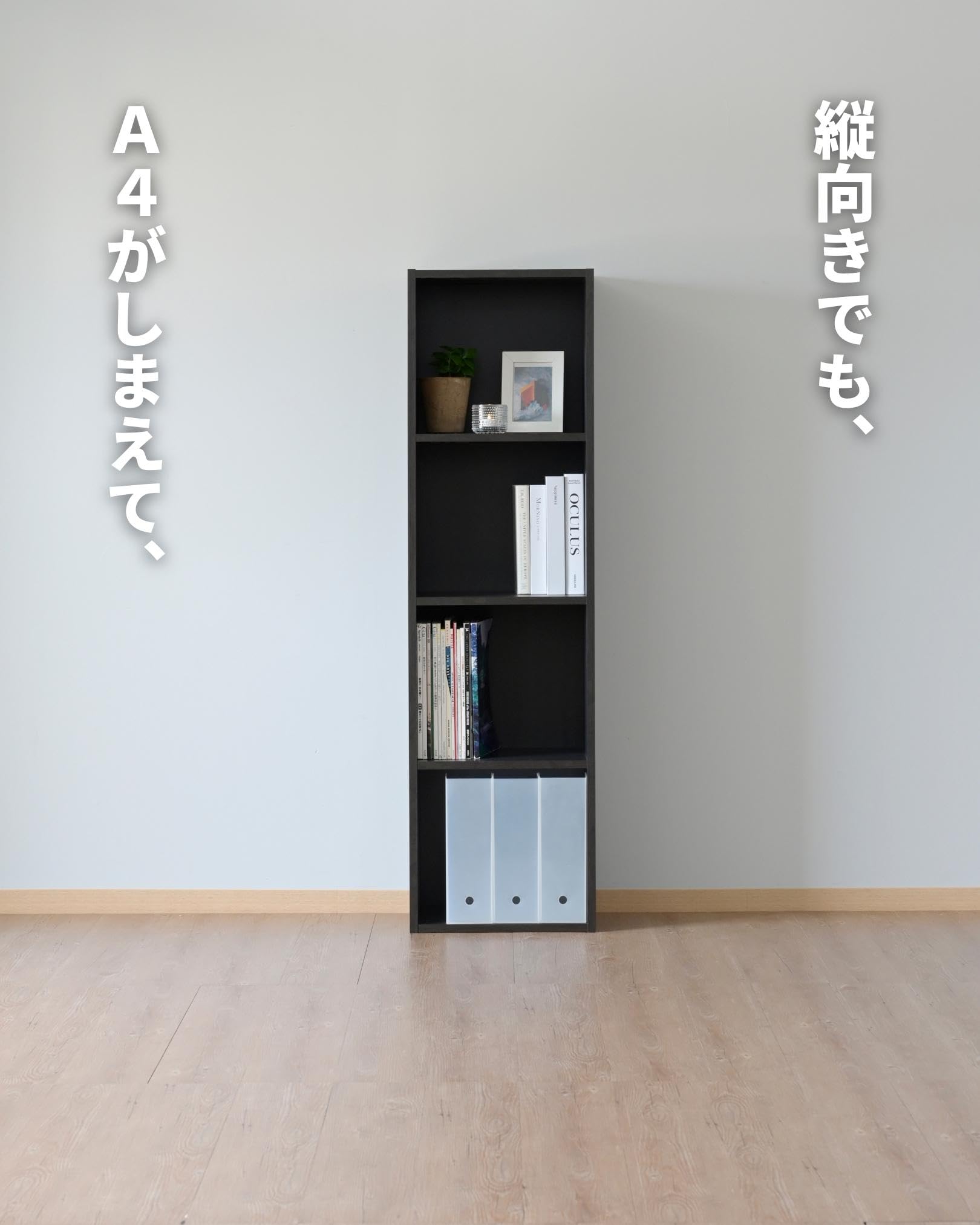 Amazon｜たてよこ使える A4 カラーボックス 4段 幅40 奥行29 高さ144.5