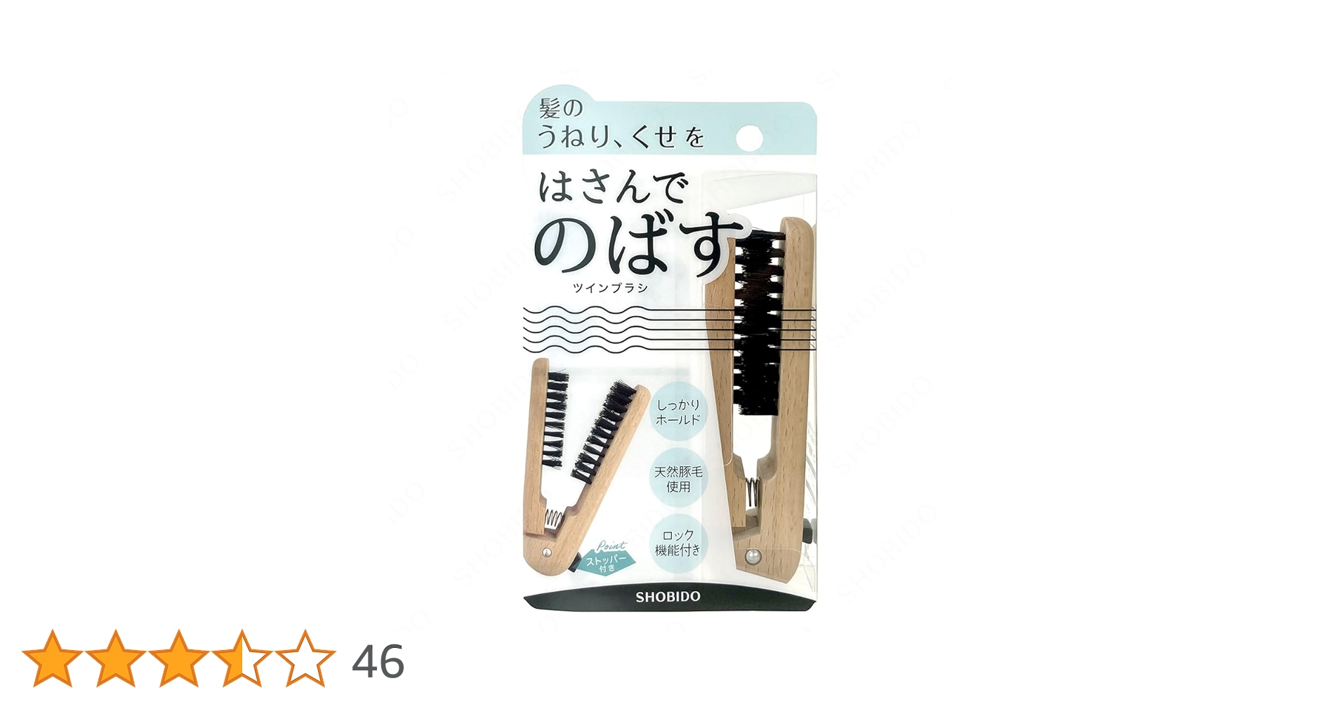 【新品特価 55%OFF6本セット】驚きの美髪！スリムストレート ツインブラシ Amazon | fogman ツインブラシ ストレートブラシ 髪ブラシ 縮毛