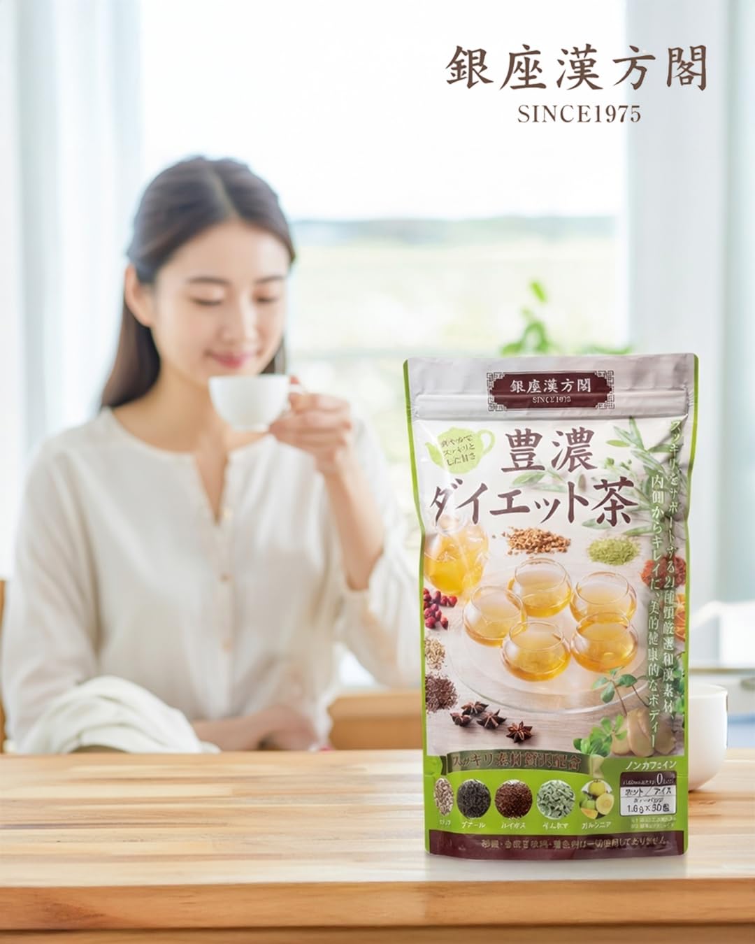 Amazon.co.jp: 日本メディカルシステム 銀座漢方閣 豊濃ダイエット茶
