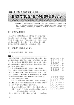 高校への数学 2009年 03月号 [雑誌] 2363735_l.jpg