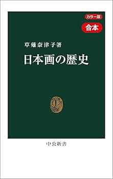 国民の歴史〈第21〉民本主義の潮流—カラー版 (1970年) 国民の歴史〈第21〉民本主義の潮流―カラー版 (1970年) 国民の