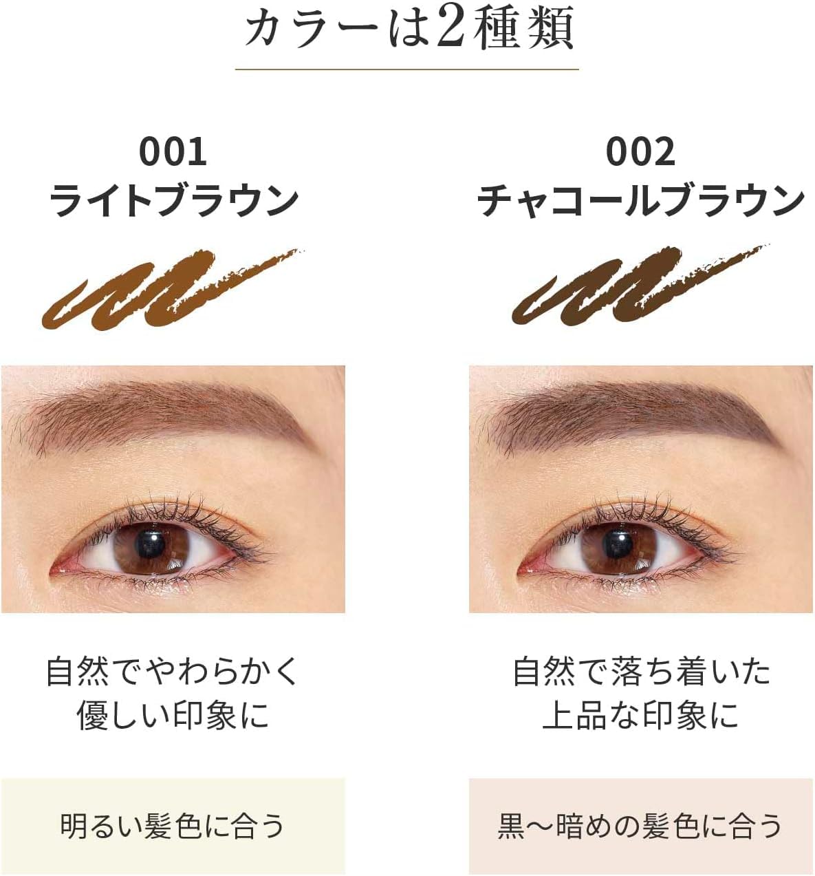 Amazon.co.jp: Papilio Official Papilio Stay Brow G Refill Single