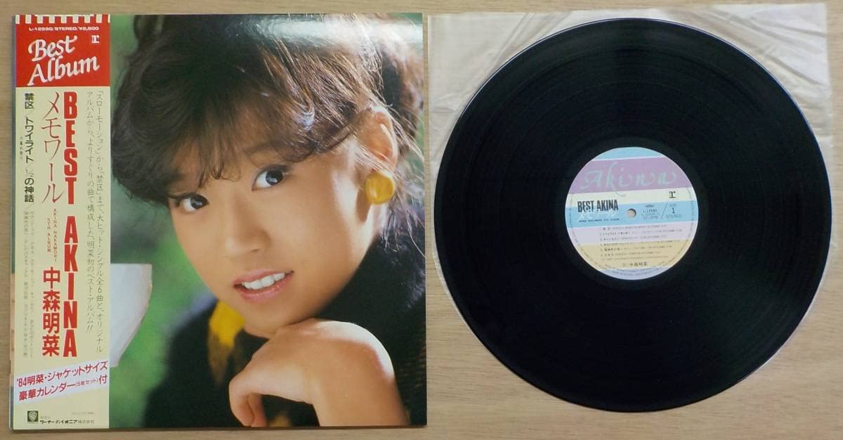 Amazon.co.jp: LPレコード中森明菜:メモワール～BEST AKINAL-12590帯