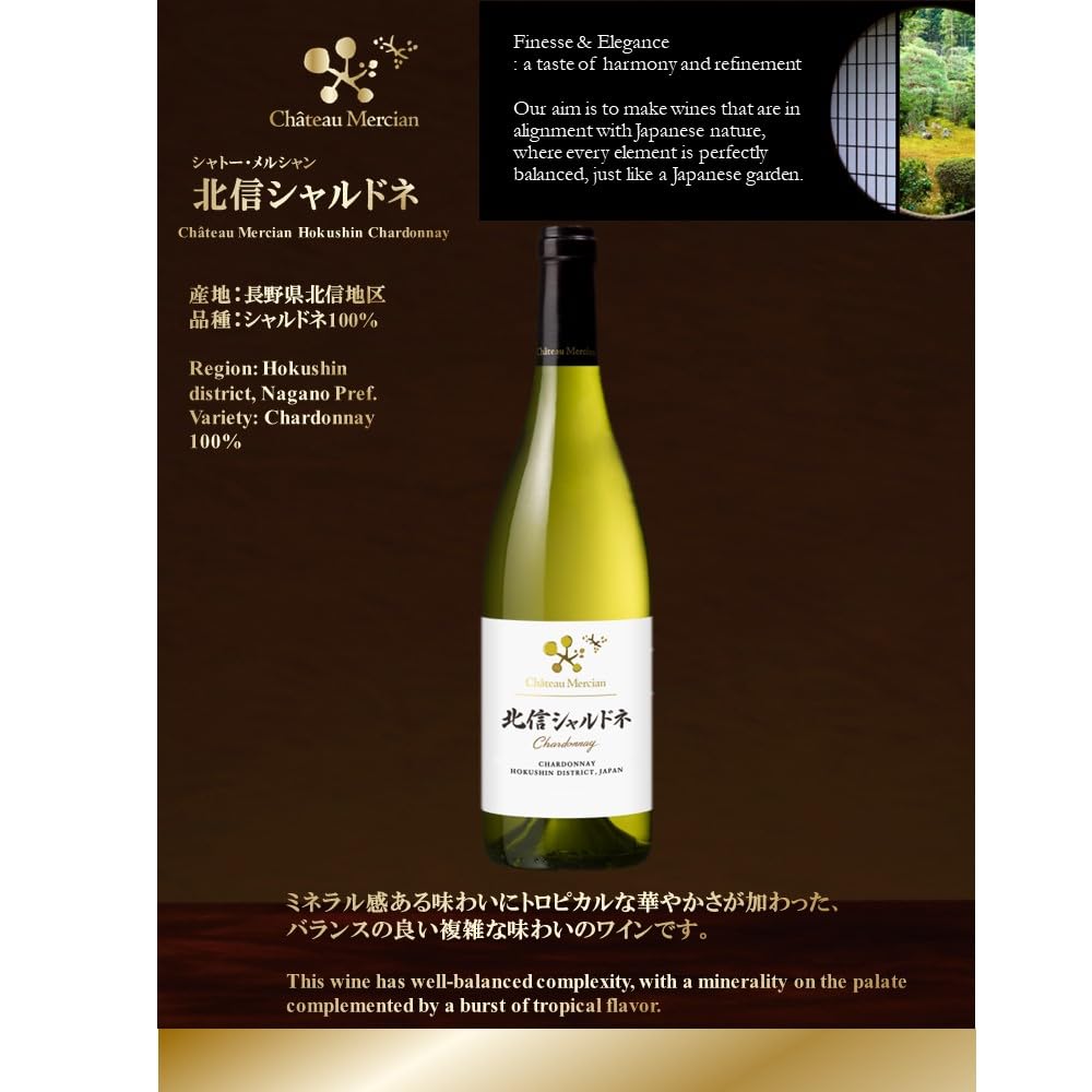 【まとめ買い】シャトー・メルシャン　日本のあわ　5年熟成、北信シャルドネ RGC まとめ買い】シャトー・メルシャン 日本のあわ 5年熟成、北信