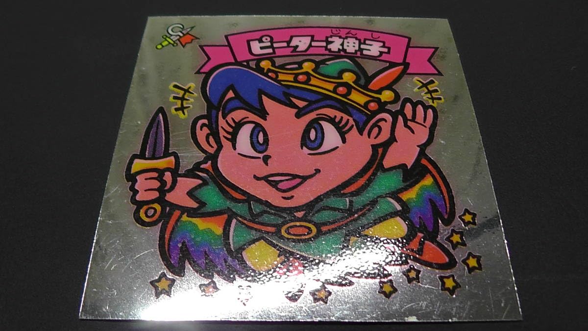 Amazon.co.jp: 旧ビックリマン ピーター神子 第6弾 天使 アイス