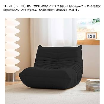 Amazon｜【WNJAPAN】ソファ 一人掛け トーゴ togo mini トーゴ