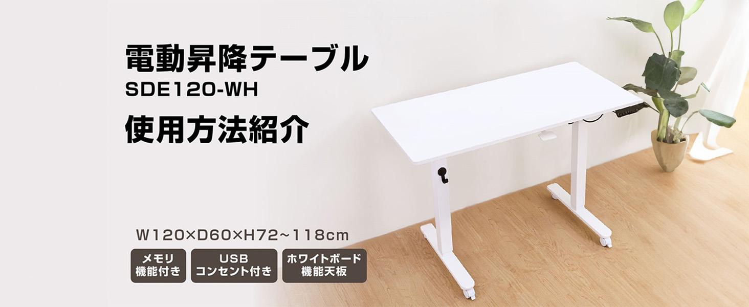 Amazon | E-WIN 昇降デスク 電動 スタンディングデスク キャスター付き