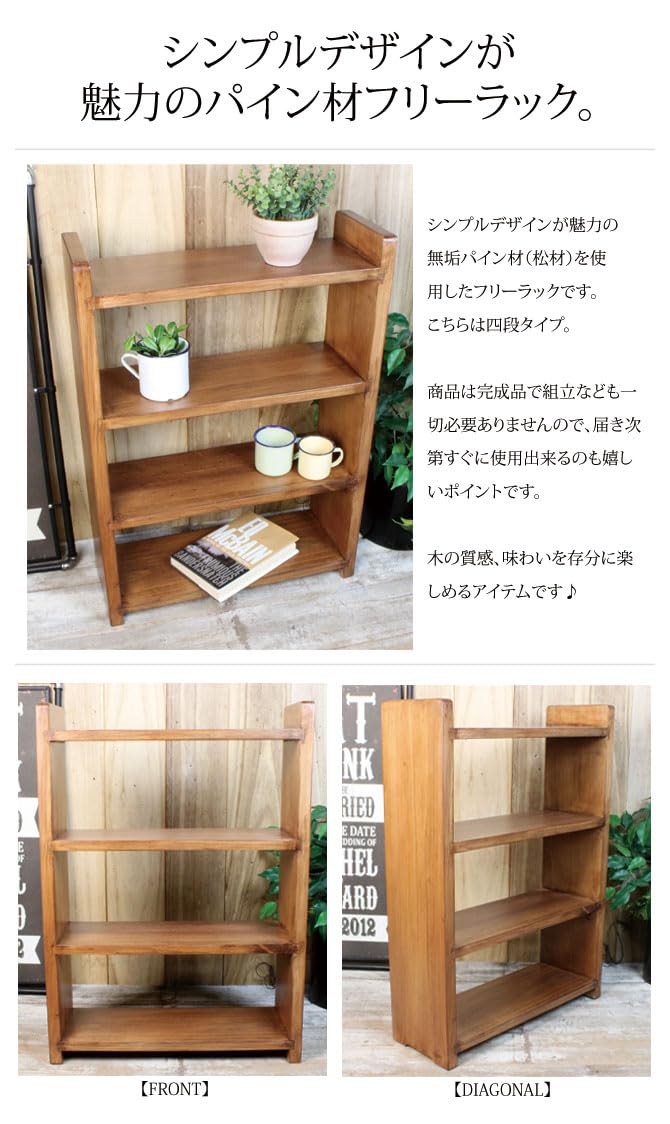 ブラウン　4段　引き出し　ウッドシェルフ　ハンドメイド　家具 楽天市場】【もれなくP10倍☆10/15】 シェルフ 4段 完成品 送料