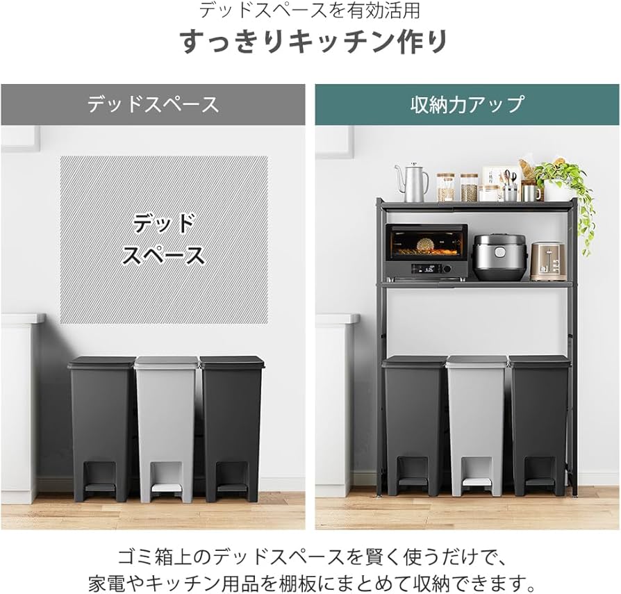Amazon.co.jp: 【横幅伸縮・高さ調整可】ゴミ箱上ラック YDH 幅60～80