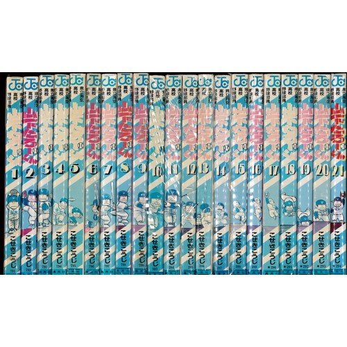山下たろーくん 全巻セット (1-21巻) Amazon.co.jp: 県立海空高校野球部員山下たろーくん 全21巻完結
