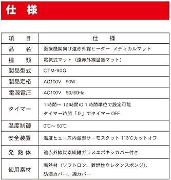 Amazon | 遠赤外線温熱マット 「メディカルマット」 | 遠赤王 | ホット