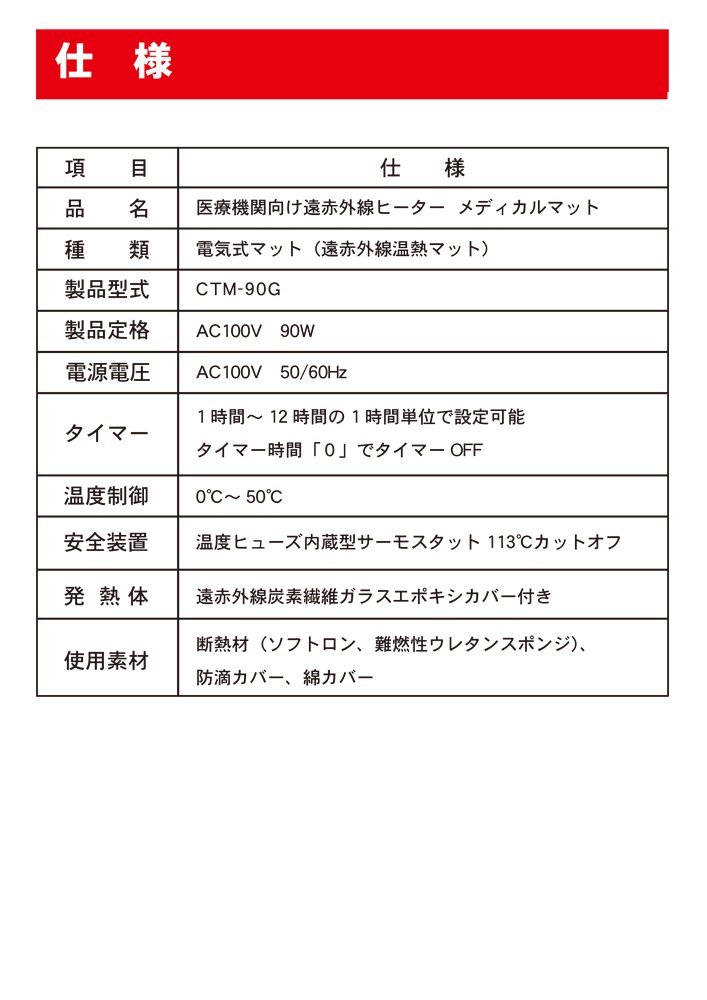 Amazon | 遠赤外線温熱マット 「メディカルマット」 | 遠赤王 | ホット
