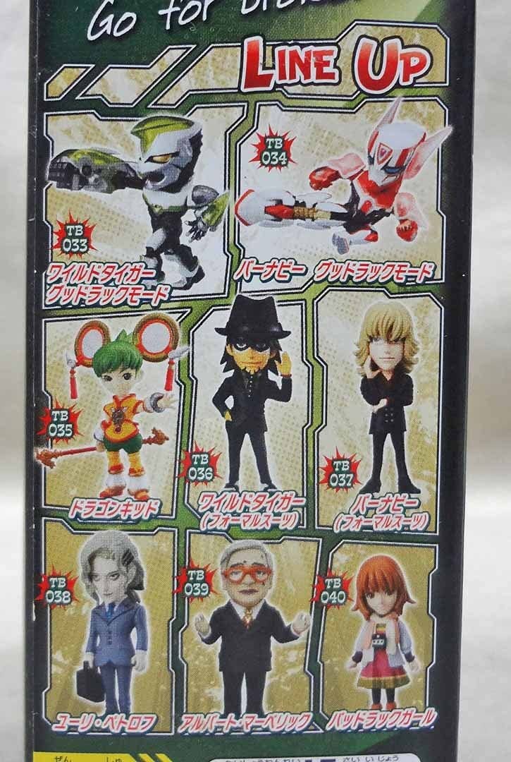 Amazon.co.jp: ワールドコレクタブル ワルドタイガー フォーマルスーツ