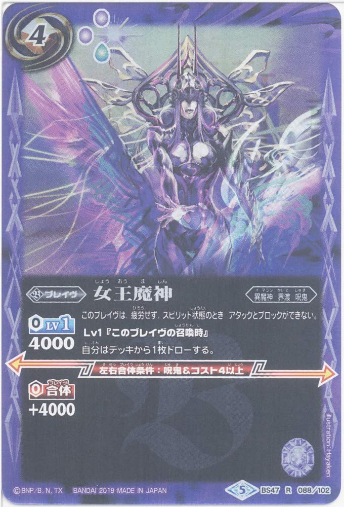 2021人気のデッキ 界渡呪鬼 バトスピ バトルスピリッツ | socearq.org