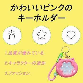Amazon.co.jp: 無限 プッシュポップ 知育玩具 集中力 ストレ