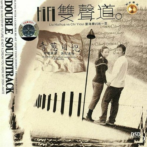 Wo Shi Yi Zhi Xiao Xiao Niao (I'm Just A Tiny Tiny Bird)