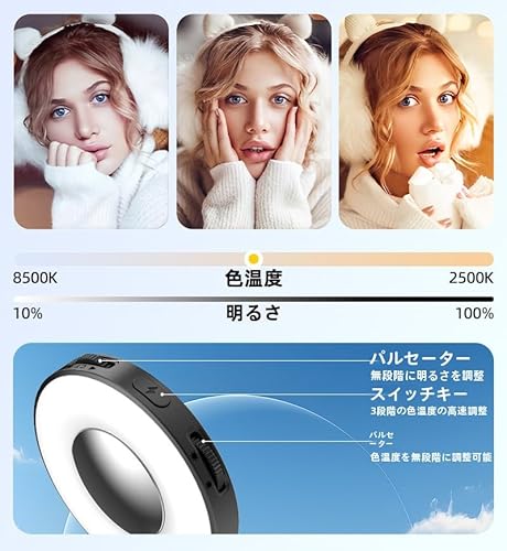 MOSENVKAリングライト 自撮りライト Magsafe対応 マグセーフ スマートフォンライト 撮影用ライト 照明 3色モード 色温度調節2500〜8500K 女優ライト磁気吸着 高輝度 超軽量 24個LED搭載 充電式 LEDライト マグネットライト ビデオライト 小型 持ち運び便利 zoom/web会議/自撮り/料理動画/Vlog//撮影/写真/物撮りに照明 補光ライト 黒
