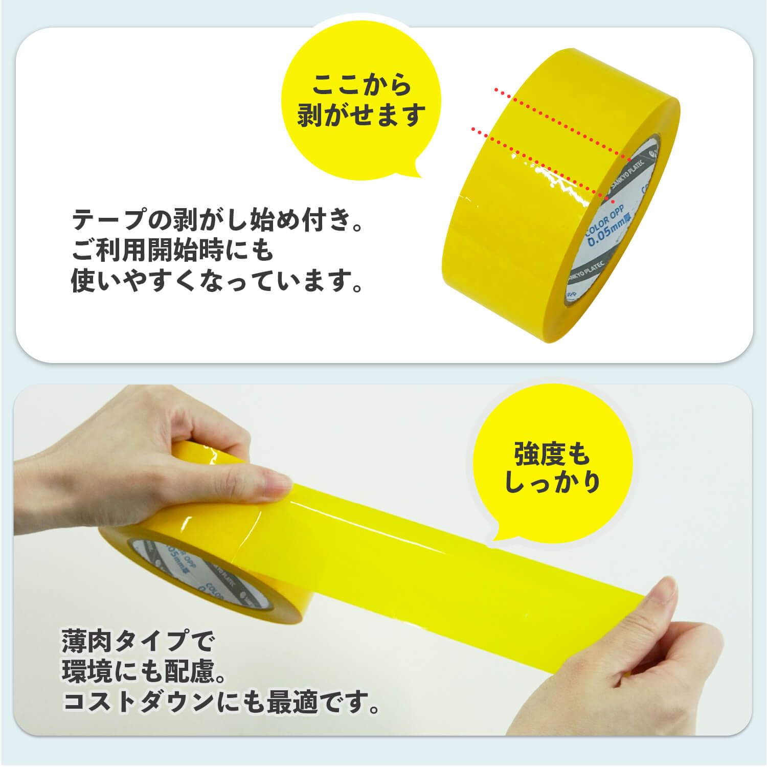 oppテープ　6本 Amazon | サンキョウプラテック OPPテープ 50μ 48mmx100M 黄 6巻