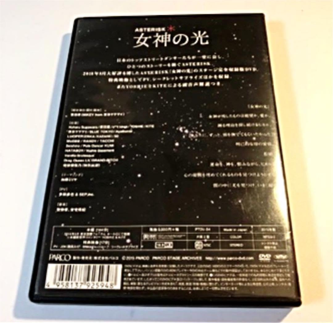 Amazon.co.jp: 稀少品「女神の」DVD 東京ゲゲゲイ : Toys & Games