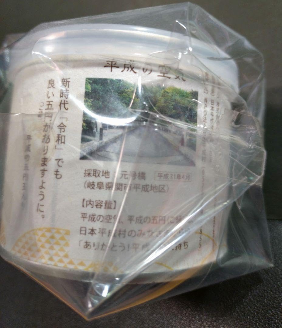 Amazon.co.jp: JJ 平成の空気缶 へなり : 文房具・オフィス用品