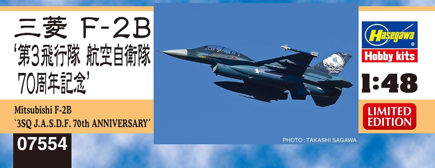 Amazon.co.jp: ハセガワ(Hasegawa) 1/48 航空自衛隊 三菱 F-2B 第3飛行
