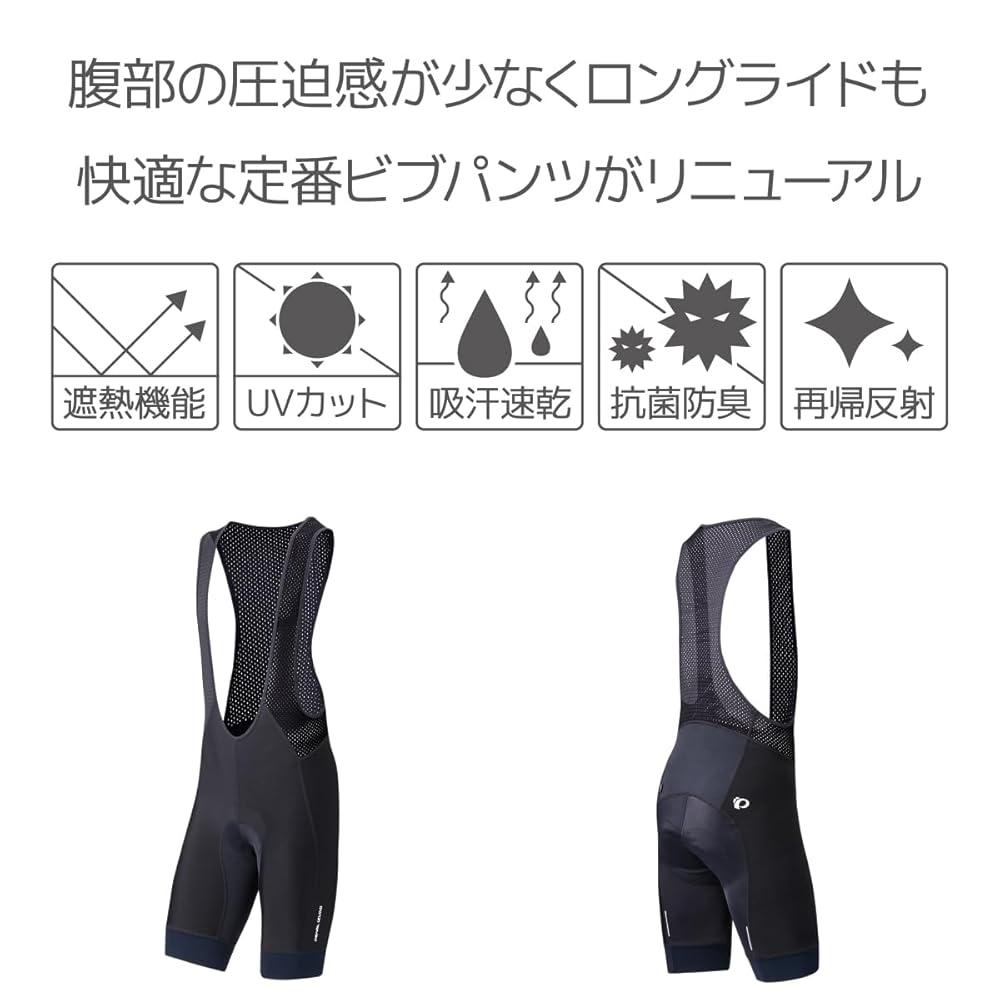 Amazon.co.jp: [パールイズミ] サイクルウェア コールド