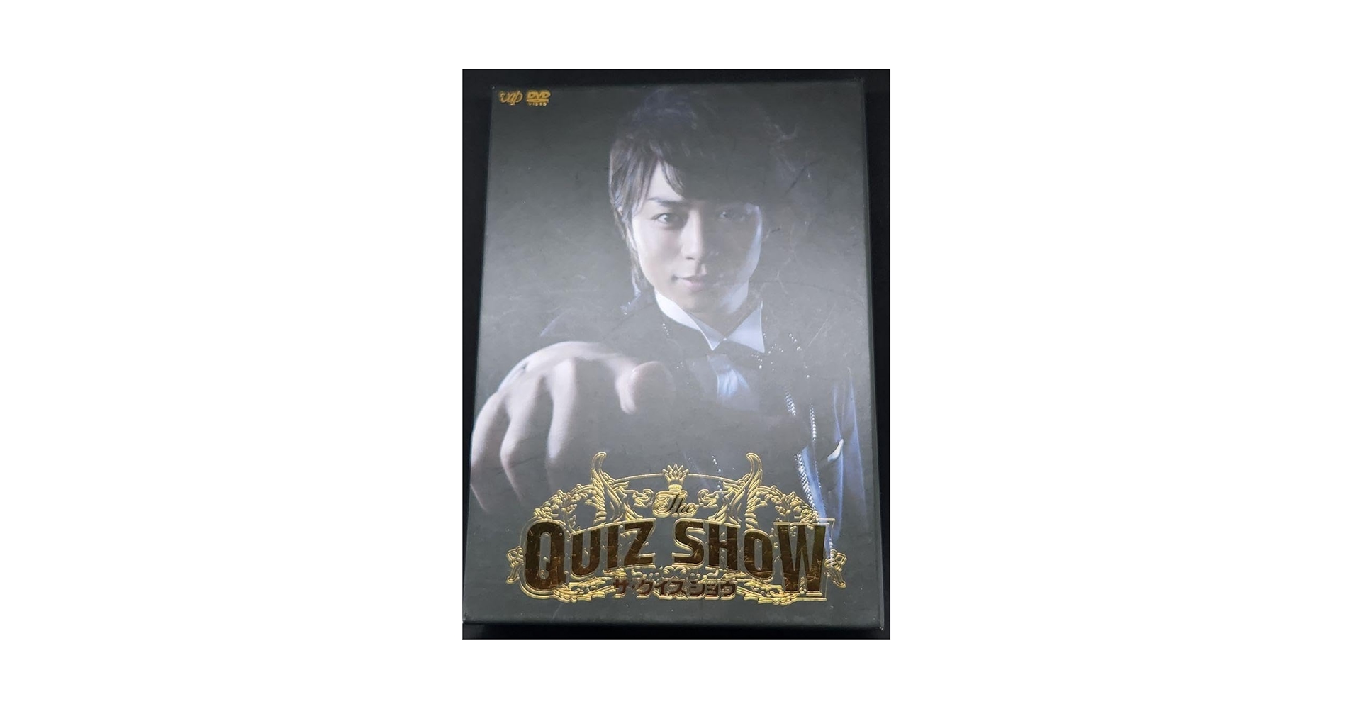 嵐 櫻井翔 主演 ザ・クイズショウ2009 DVD-BOX7枚組 特典付き Amazon.co.jp: 嵐 櫻井翔 主演 ザクイズショウ2009 DVD-BOX7枚組