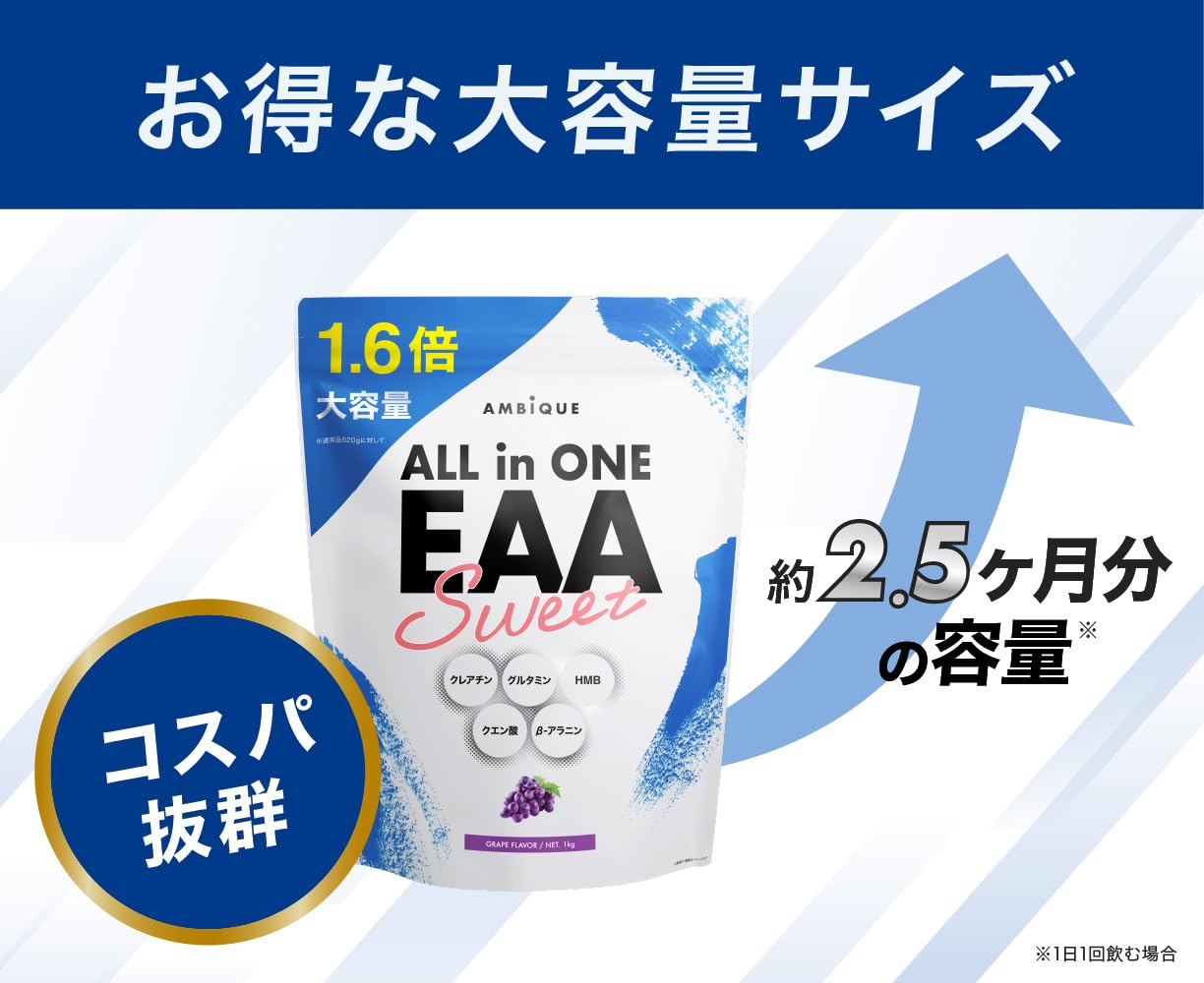 Amazon | オールインワンEAA BCAA クレアチン グルタミン クエン酸 HMB