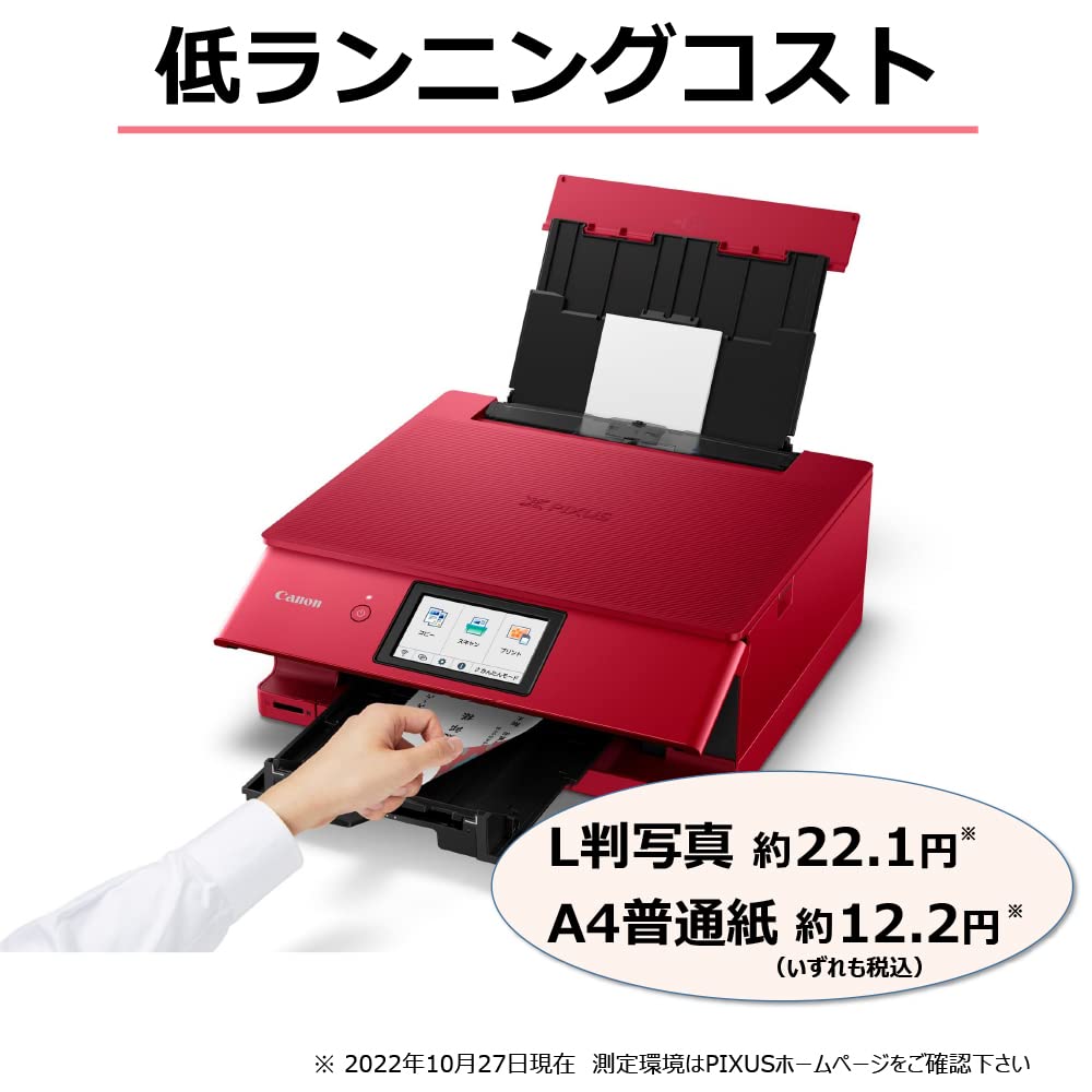 Amazon.co.jp: Canon Printer, A4 Inkjet Composite Machine